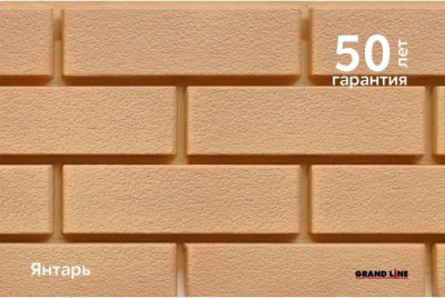 Панель ЯФАСАД Grand Line Невский клинкер Classic янтарь