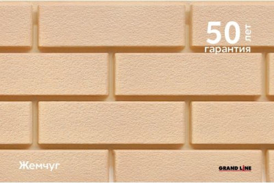 Панель ЯФАСАД Grand Line Невский клинкер Classic жемчуг